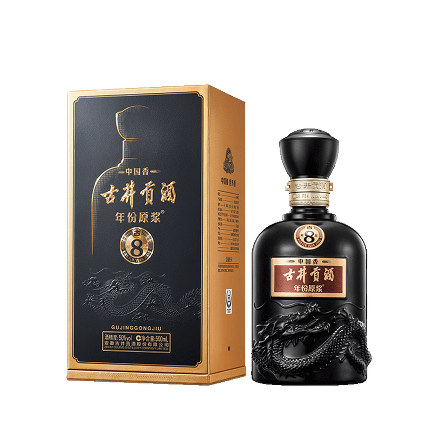 古井貢酒 年份原漿 古 8