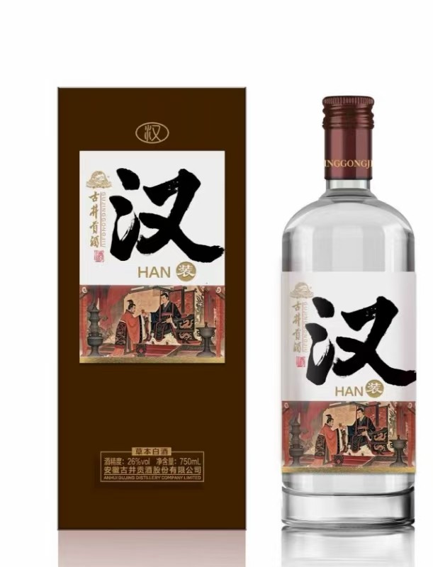 古井貢酒 漢