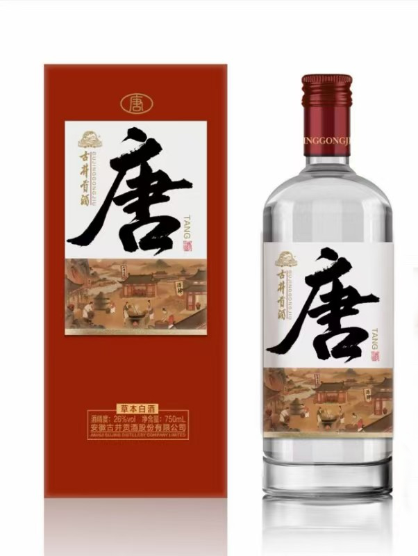 古井貢酒 唐